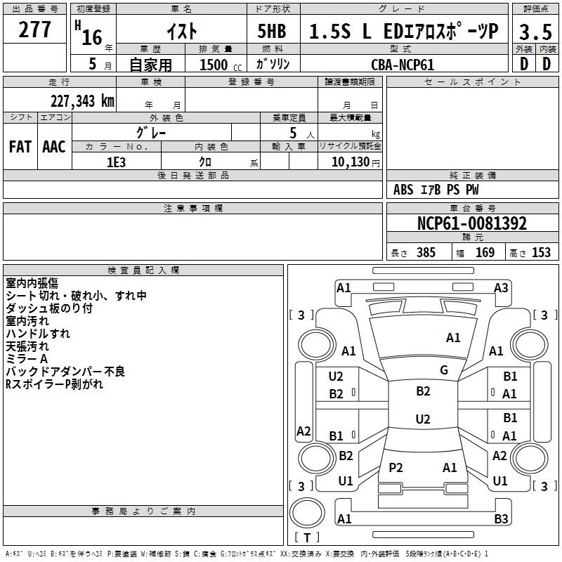 TOYOTA IST