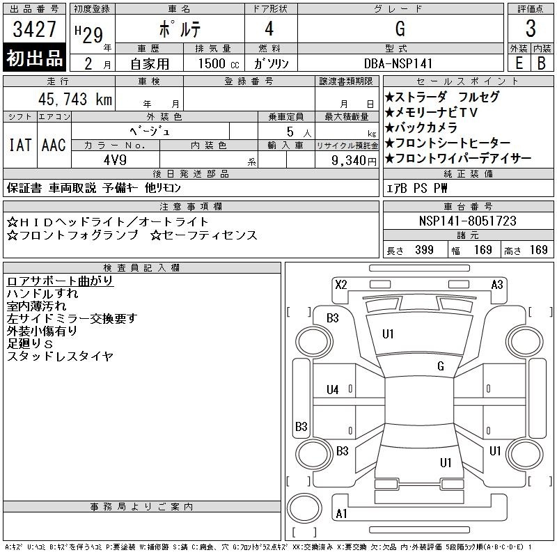TOYOTA PORTE