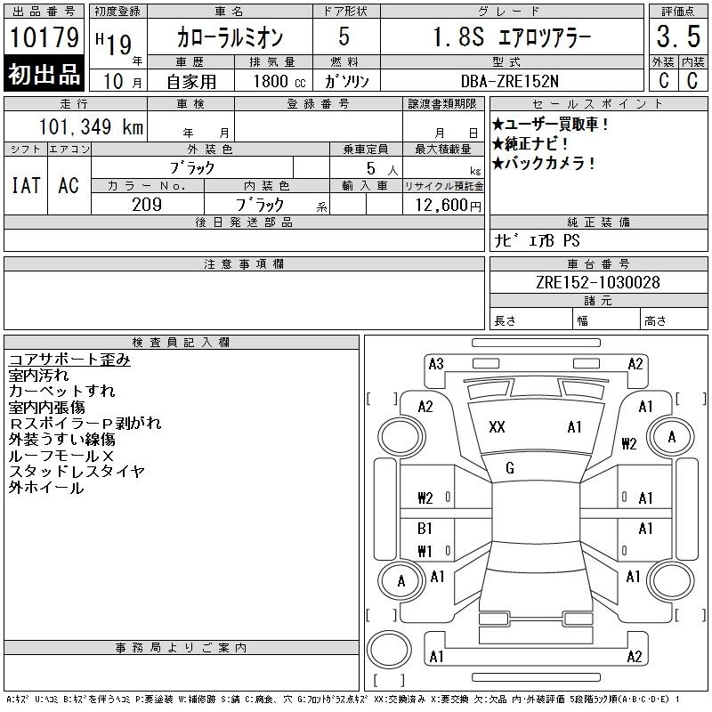 TOYOTA COROLLA RUMION