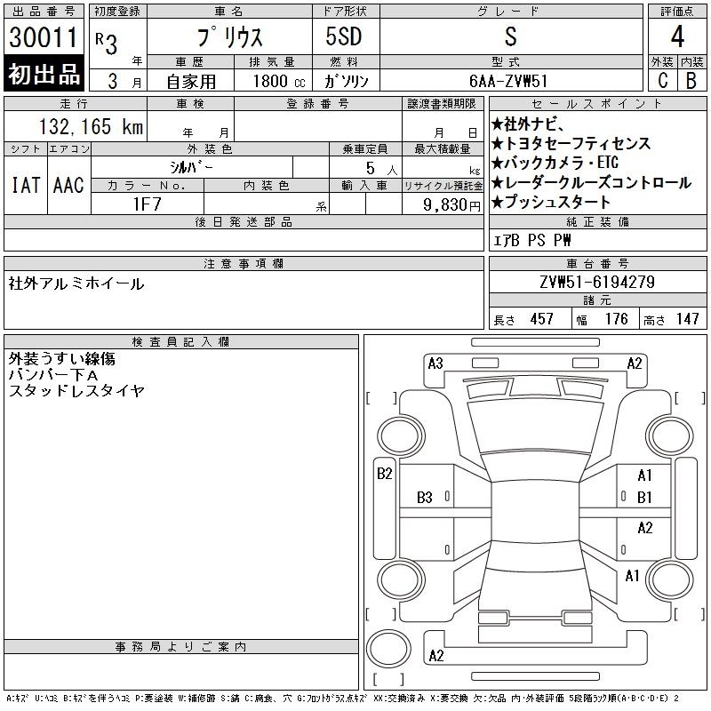 TOYOTA PRIUS