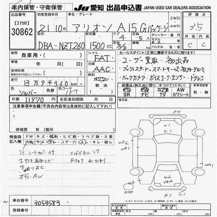 TOYOTA ALLION