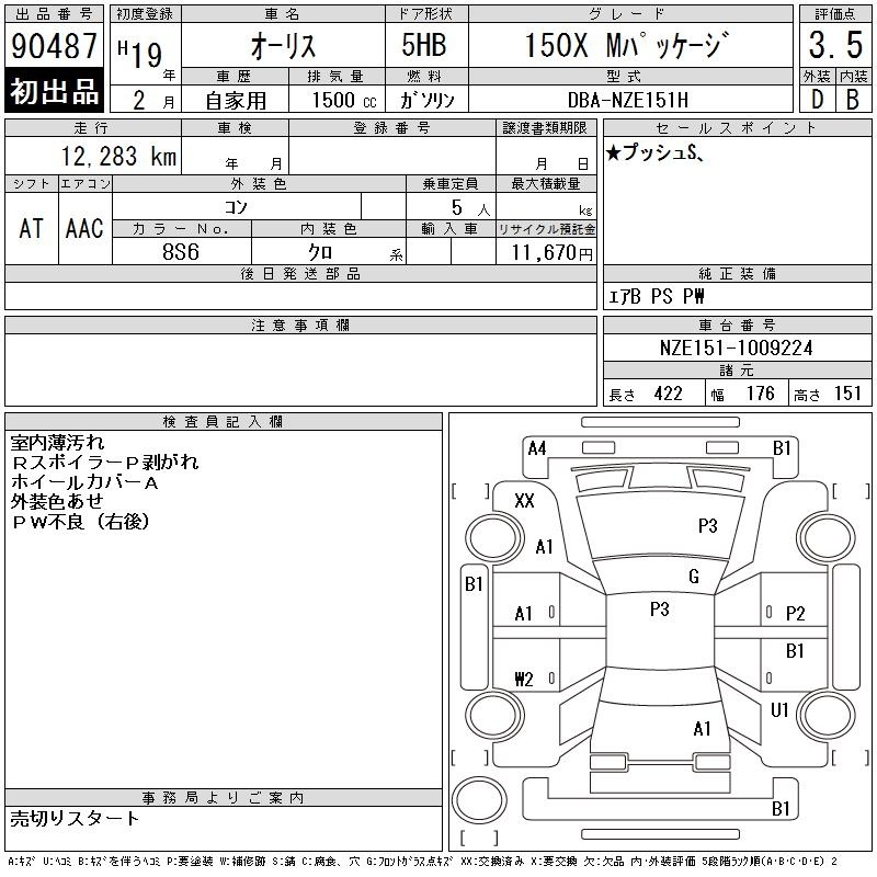 TOYOTA AURIS