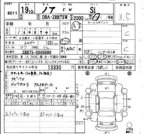 TOYOTA NOAH