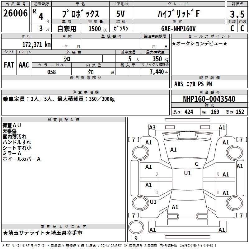 TOYOTA PROBOX