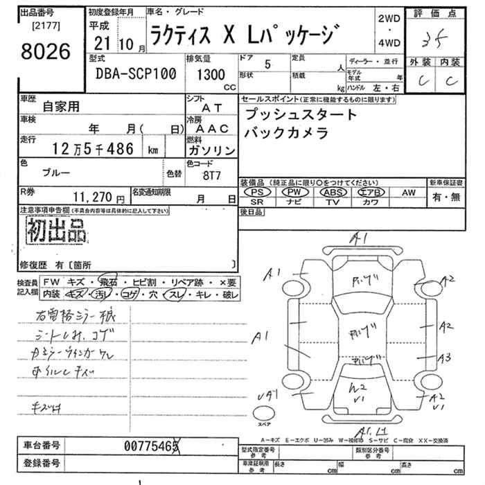 TOYOTA RACTIS