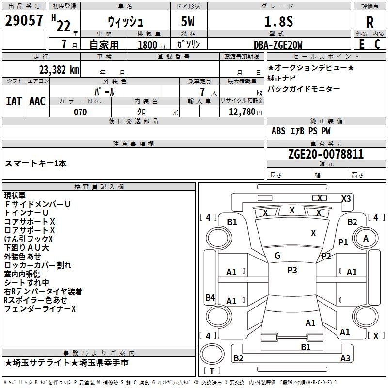 TOYOTA WISH