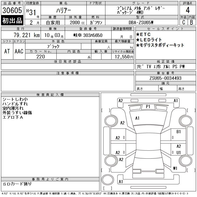 TOYOTA HARRIER