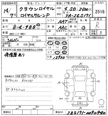 TOYOTA CROWN