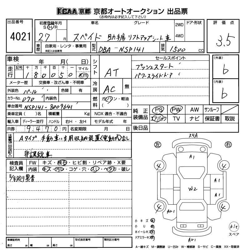 TOYOTA SPADE