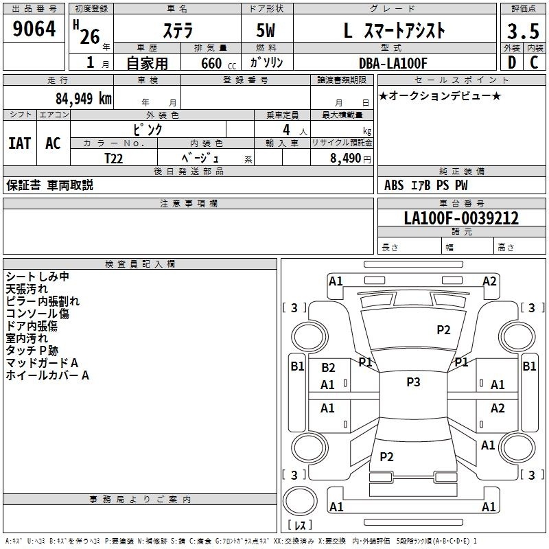 SUBARU STELLA