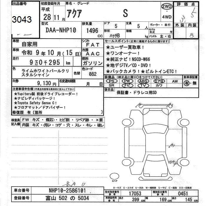 TOYOTA AQUA