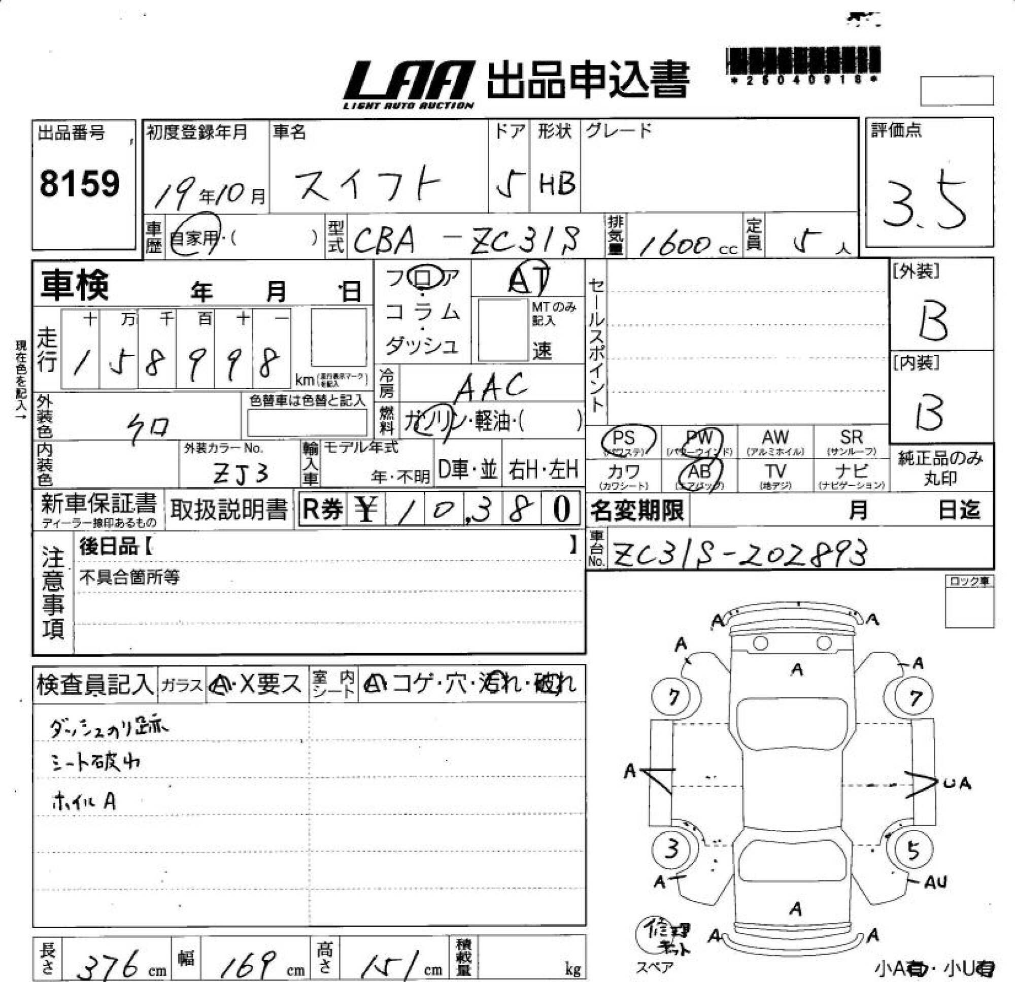 SUZUKI SWIFT