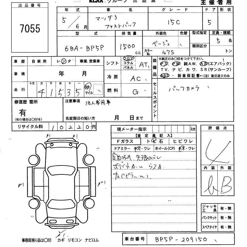 MAZDA MAZDA3