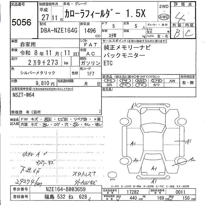 TOYOTA COROLLA FIELDER