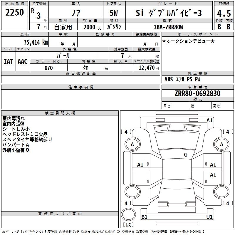 TOYOTA NOAH