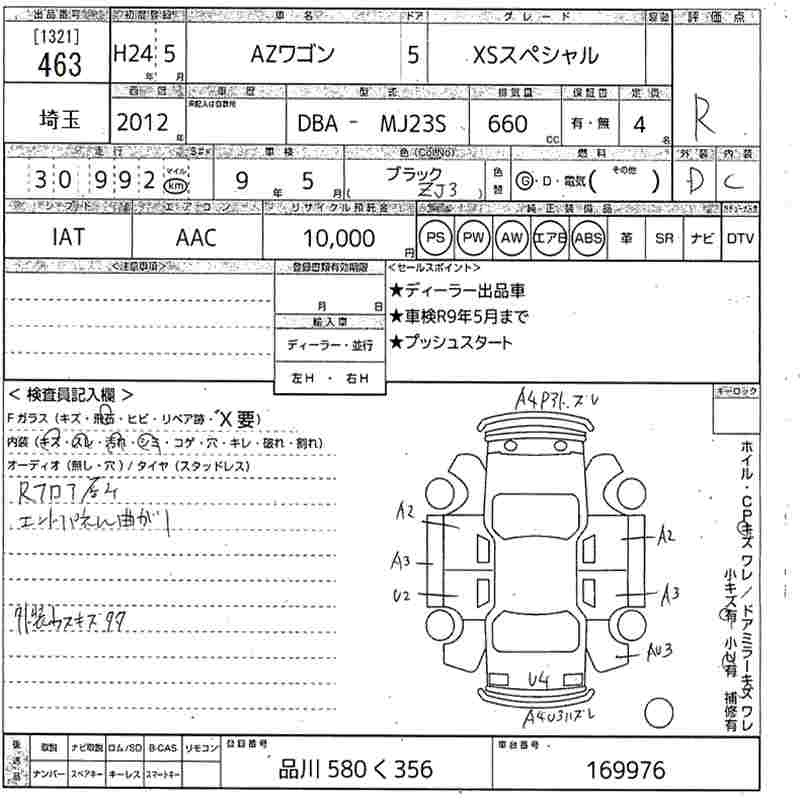 MAZDA AZ-WAGON