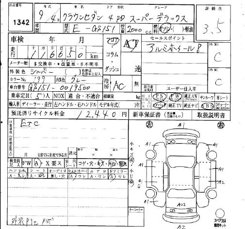TOYOTA CROWN