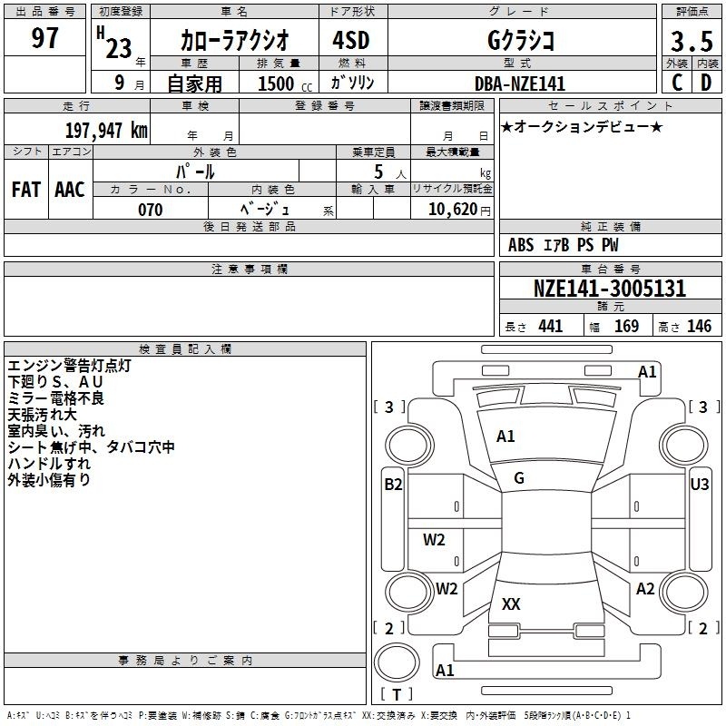 TOYOTA COROLLA AXIO