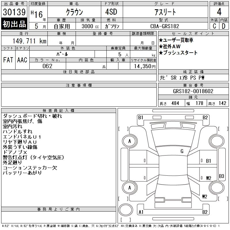 TOYOTA CROWN