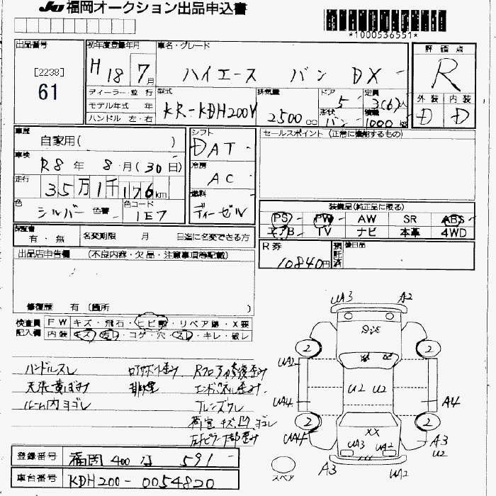 TOYOTA REGIUS ACE