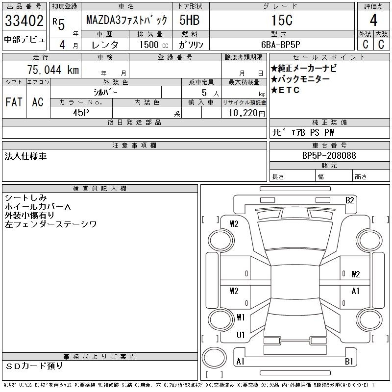 MAZDA MAZDA3