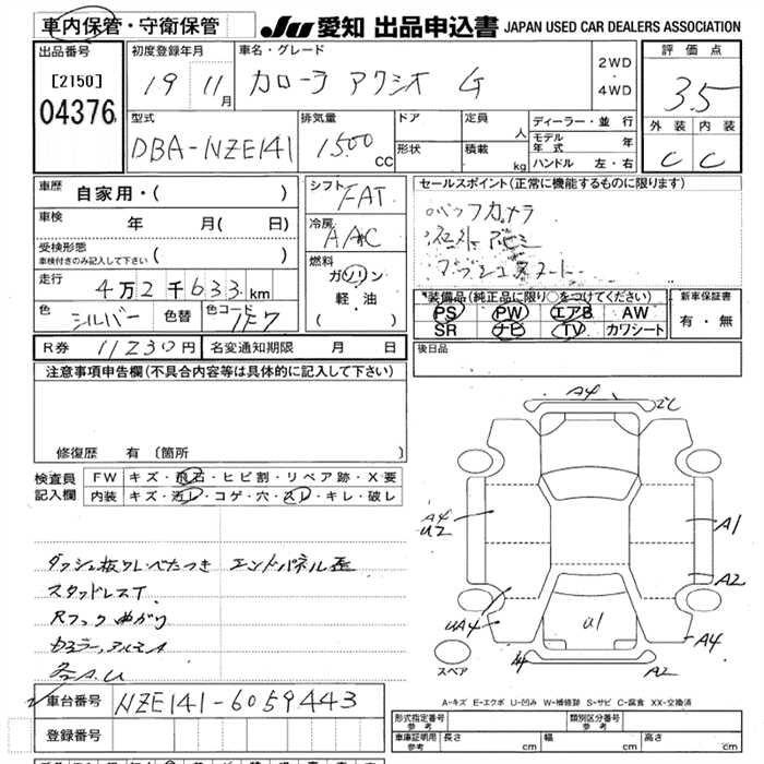 TOYOTA COROLLA AXIO