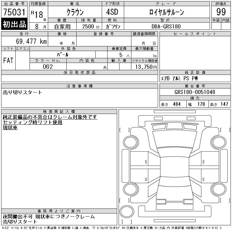 TOYOTA CROWN