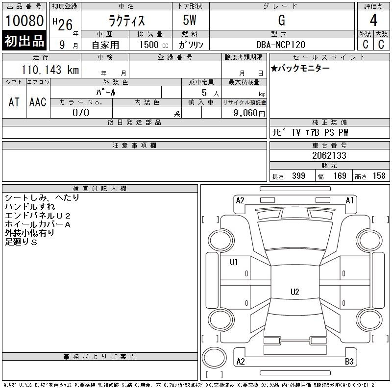 TOYOTA RACTIS
