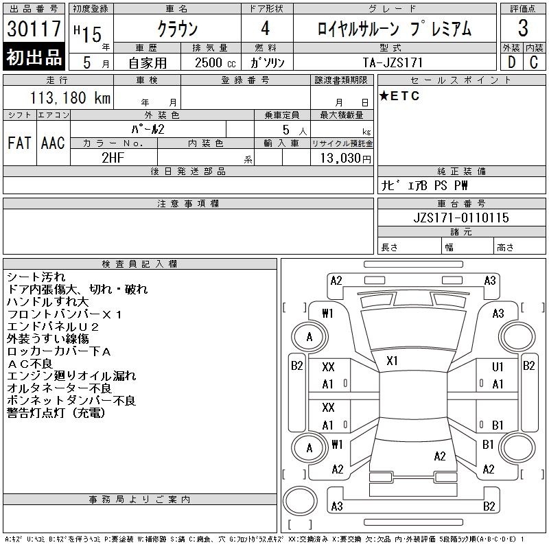 TOYOTA CROWN
