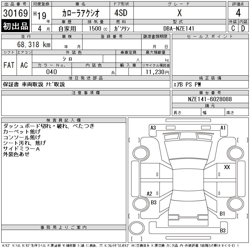 TOYOTA COROLLA AXIO