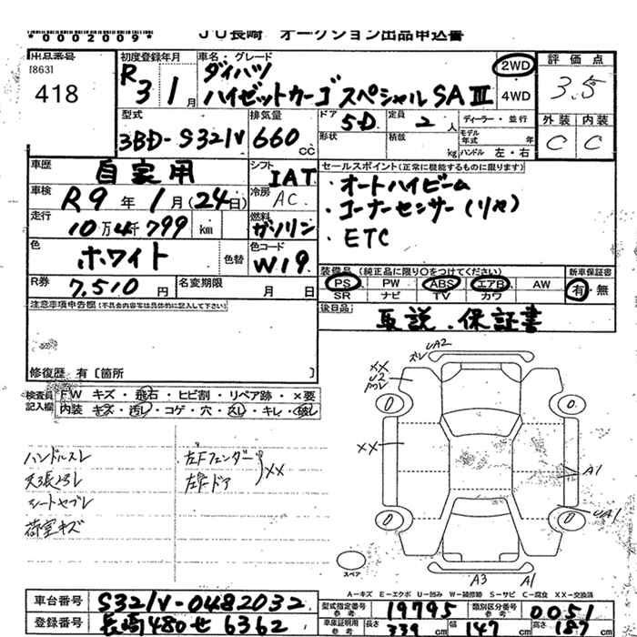 DAIHATSU HIJET