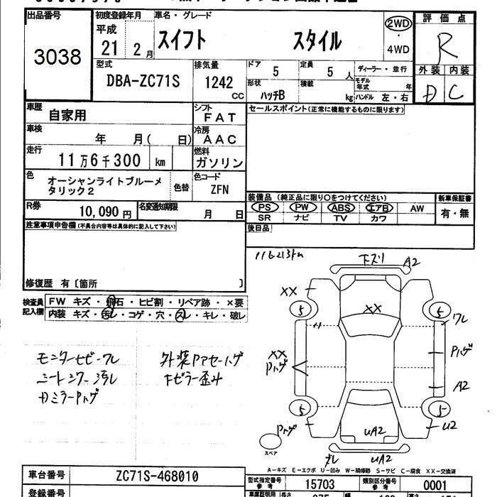 SUZUKI SWIFT
