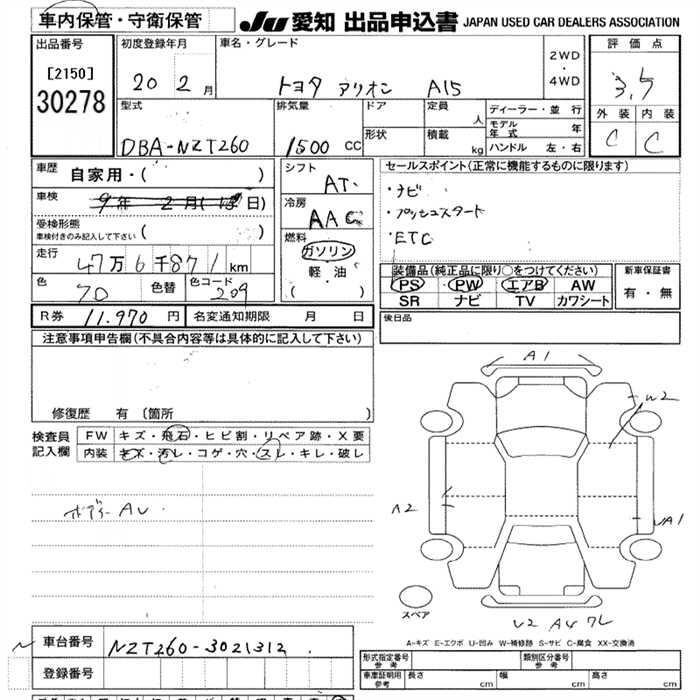 TOYOTA ALLION