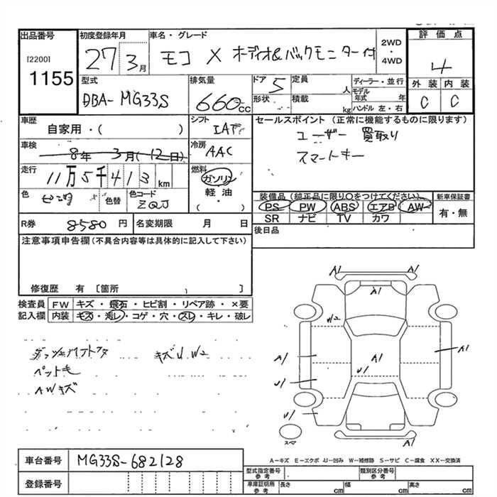 NISSAN MOCO