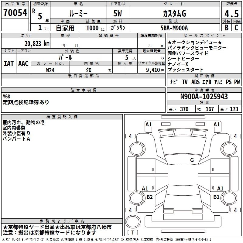 TOYOTA ROOMY