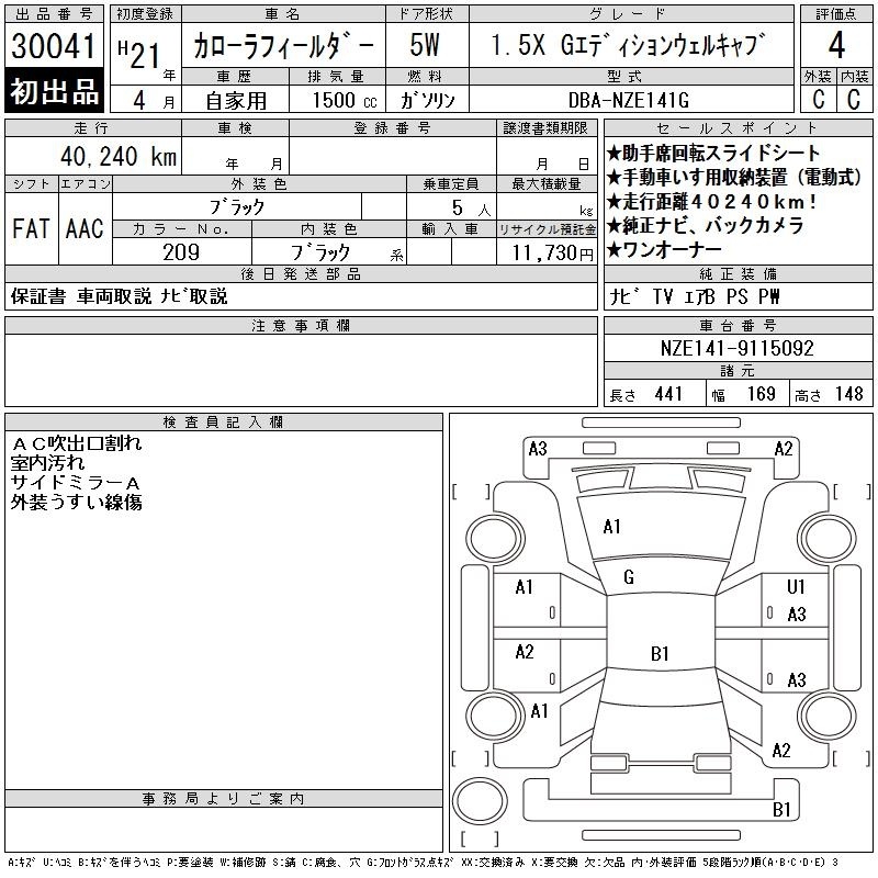 TOYOTA COROLLA FIELDER
