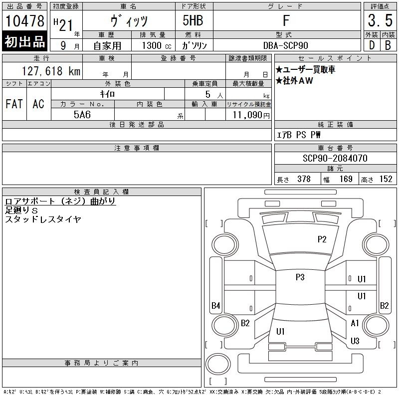 TOYOTA VITZ