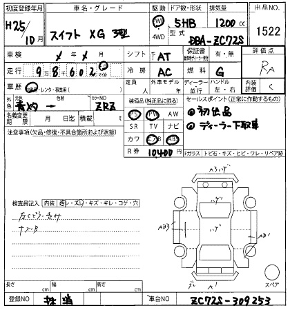 SUZUKI SWIFT