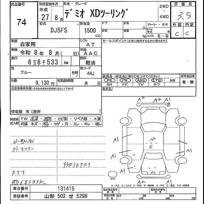 MAZDA DEMIO