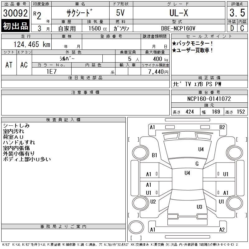 TOYOTA PROBOX