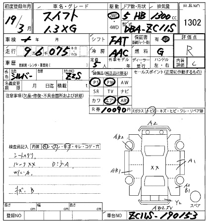 SUZUKI SWIFT