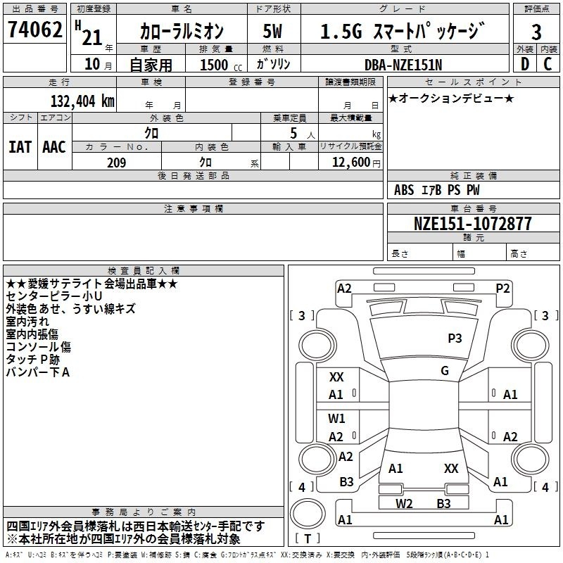TOYOTA COROLLA RUMION