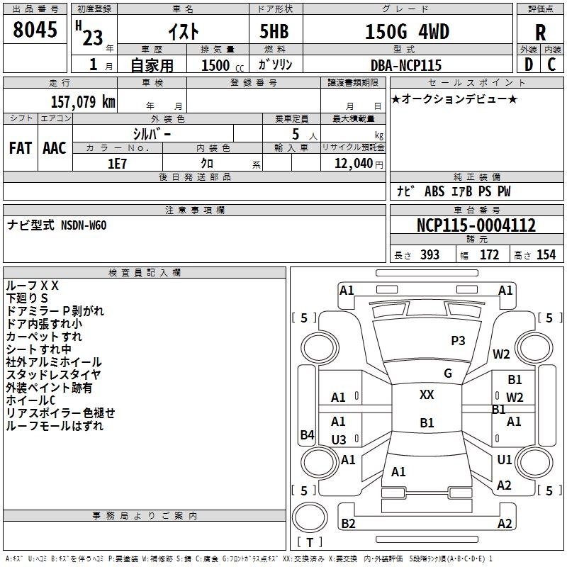 TOYOTA IST