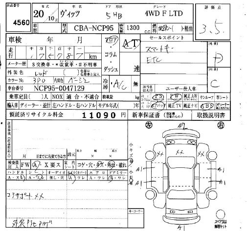TOYOTA VITZ