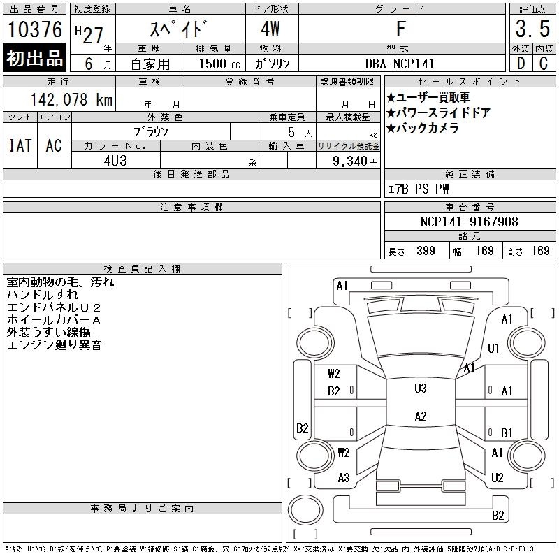 TOYOTA SPADE