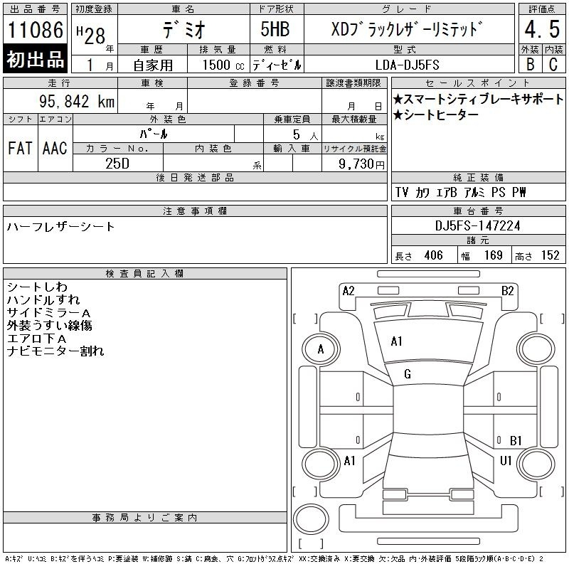 MAZDA DEMIO