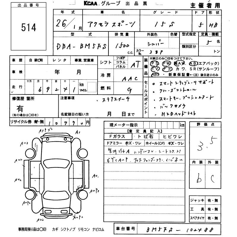 MAZDA AXELA