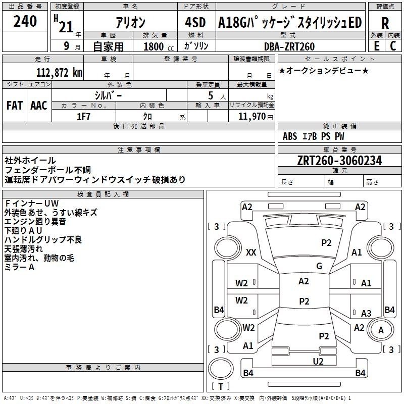 TOYOTA ALLION