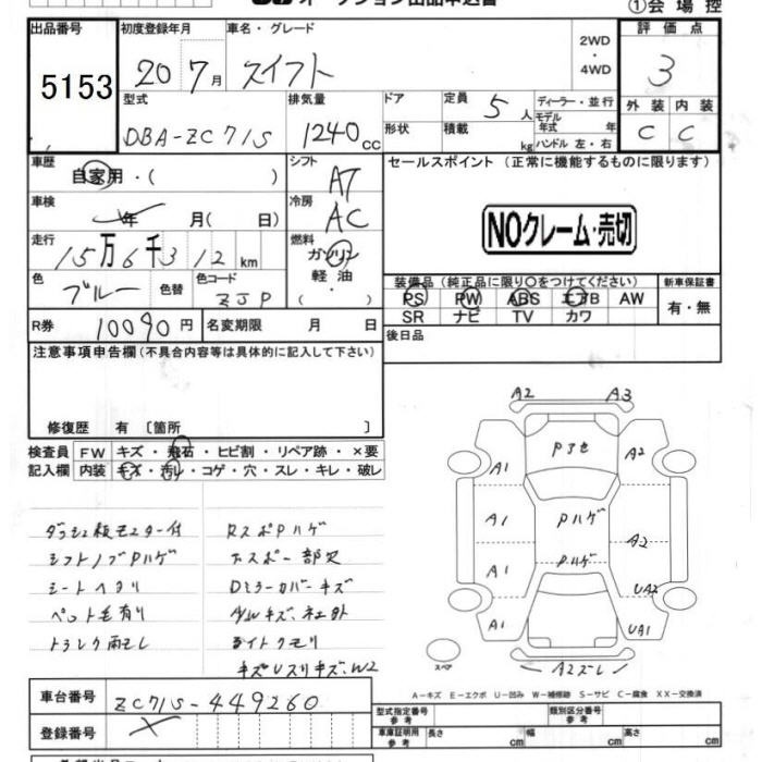 SUZUKI SWIFT