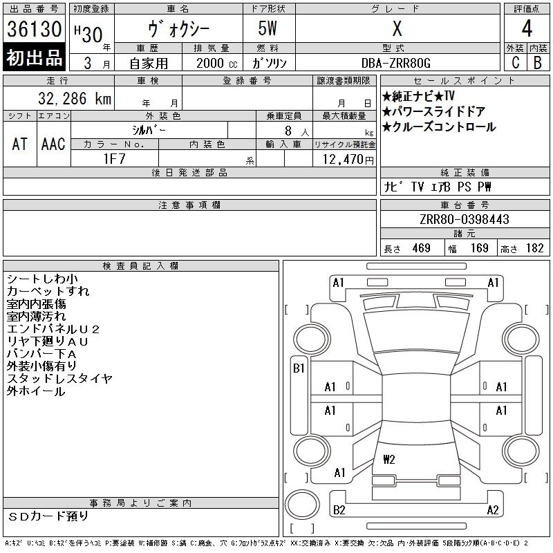 TOYOTA VOXY